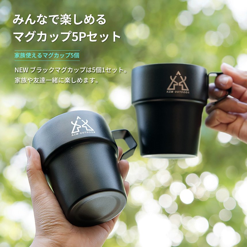 KZM NEW BLACK MUG 5P SET Mug Cup Camping Cup 300ml Heat Retention Cold Retention Vacuum Insulation Kazumi Outdoor KZM OUTDOOR NEW BLACK MUG 5P SET