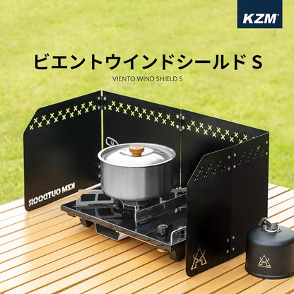 KZM ウインドシールド S 風避け ウィンドシールド ウィンドスクリーン 防風 風防 仕切り カズミ アウトドア KZM OUTDOOR VIENTO WIND SHIELD S