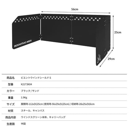 KZM ウインドシールド S 風避け ウィンドシールド ウィンドスクリーン 防風 風防 仕切り カズミ アウトドア KZM OUTDOOR VIENTO WIND SHIELD S