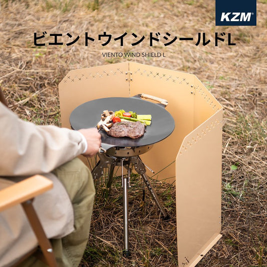 KZM 防風罩 L 防風罩 防風罩 防風罩 防風擋風罩分隔板 Kazumi 戶外 KZM OUTDOOR VIENTO WIND SHIELD L