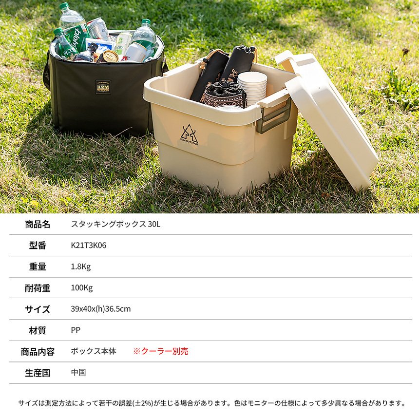 KZM Stacking Box Camping Storage Trunk Container Case Carry Bag Kazumi Outdoor KZM OUTDOOR STACKING BOX 30L