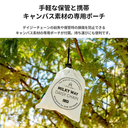 KZM Milky Way Daisy Chain Hanging Chain String Rope Hanging Kazumi Outdoor KZM OUTDOOR MILKY WAY DAISY CHAIN