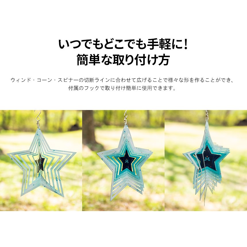 KZM ウィンドコーンスピナー スター テント アクセサリー 飾り付け タープ カズミ アウトドア KZM OUTDOOR WIND CONE SPINNER STAR