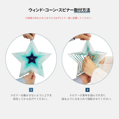 KZM ウィンドコーンスピナー スター テント アクセサリー 飾り付け タープ カズミ アウトドア KZM OUTDOOR WIND CONE SPINNER STAR