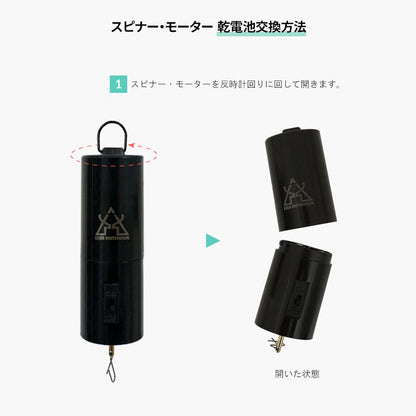 KZM スピナーモーター 回転モーター 電動 テント アクセサリー 飾り付け タープ カズミ アウトドア KZM OUTDOOR SPINNER MOTOR