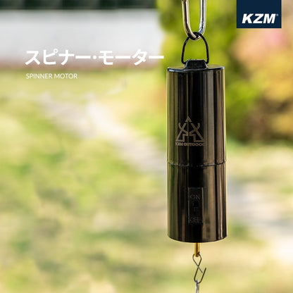 KZM スピナーモーター 回転モーター 電動 テント アクセサリー 飾り付け タープ カズミ アウトドア KZM OUTDOOR SPINNER MOTOR