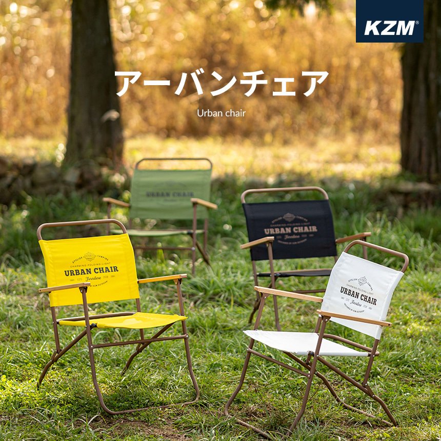 KZM Urban Chair Folding Outdoor Chair Camping Chair Compact Portable Kazumi Outdoor KZM OUTDOOR URBAN CHAIR