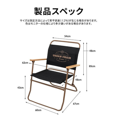 KZM Urban Chair Folding Outdoor Chair Camping Chair Compact Portable Kazumi Outdoor KZM OUTDOOR URBAN CHAIR