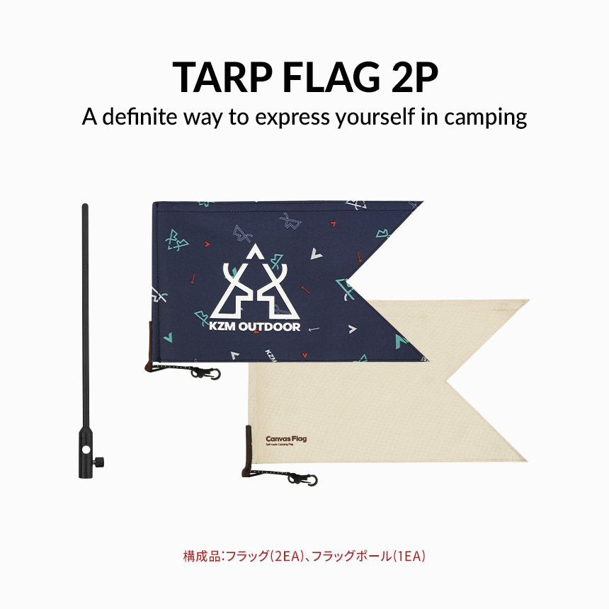 KZM タープフラッグ2P フラッグ カズミ アウトドア KZM OUTDOOR TARP FLAG 2PSET