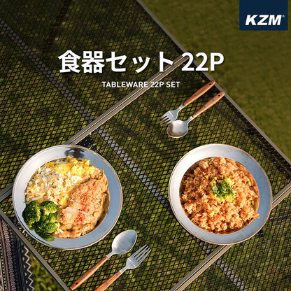 KZM Tableware Set 22P Camping Tableware Stainless Steel Storage Case Included Kazumi Outdoor KZM OUTDOOR TABLEWARE 22P SET