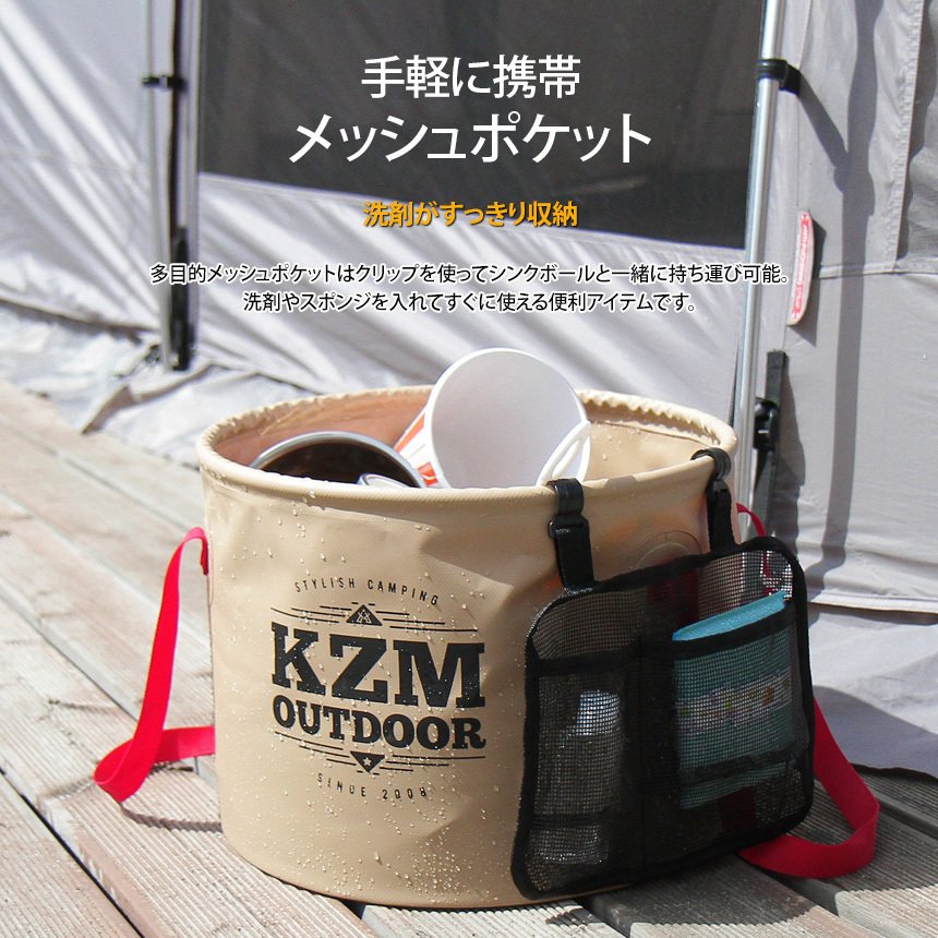 KZM 營地水槽 27L 洗碗槽桶 可折疊軟水桶 收納 Kazumi 戶外 KZM 戶外水槽 27L