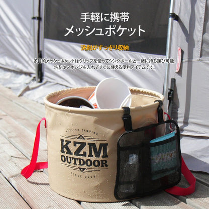 KZM 營地水槽 27L 洗碗槽桶 可折疊軟水桶 收納 Kazumi 戶外 KZM 戶外水槽 27L