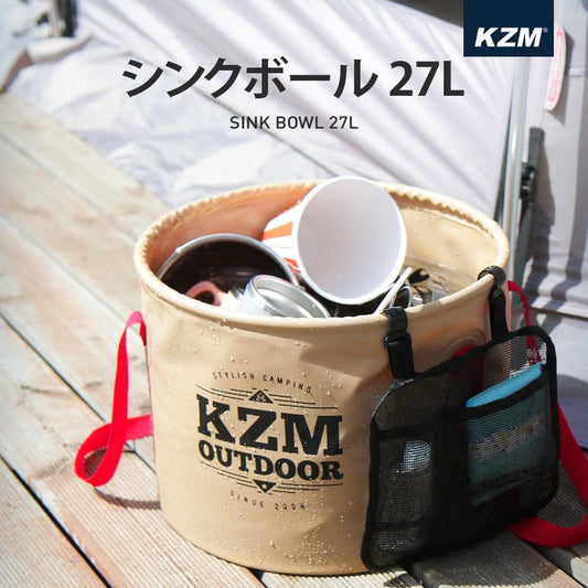 KZM Camping Sink Bowl 27L Dishwashing Sink Bucket Foldable Foldable Soft Bucket Storage Kazumi Outdoor KZM OUTDOOR SINK BOWL 27L