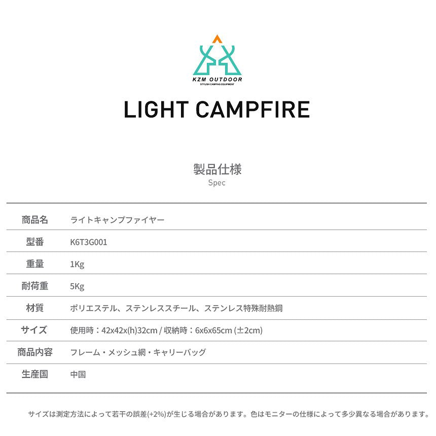 KZM 輕型篝火篝火篝火架篝火架火架 Kazumi 戶外 KZM OUTDOOR LIGHT CAMPFIRE