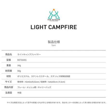 KZM 輕型篝火篝火篝火架篝火架火架 Kazumi 戶外 KZM OUTDOOR LIGHT CAMPFIRE