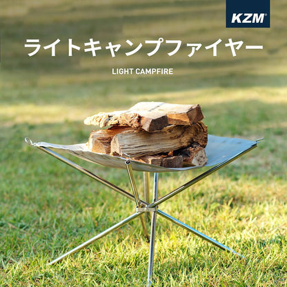 KZM 輕型篝火篝火篝火架篝火架火架 Kazumi 戶外 KZM OUTDOOR LIGHT CAMPFIRE