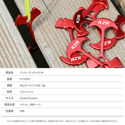 KZM Anchor Deck Peg 8P Anchor Peg Peg for Wood Deck Peg Hook Kazumi Outdoor KZM OUTDOOR CAMPING DECK PEG ANCHOR