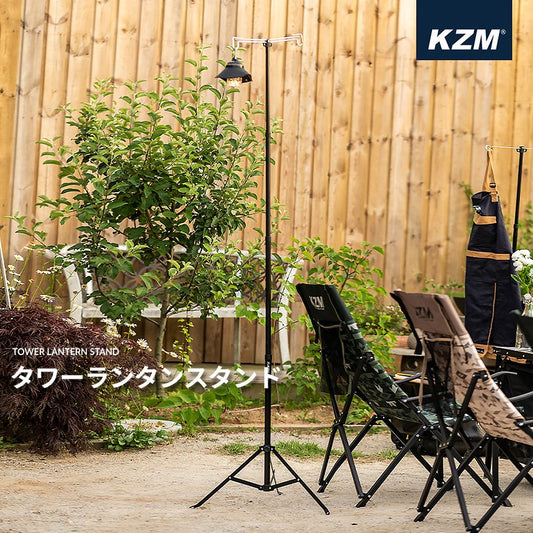 KZM Tower Lantern Stand Lantern Hanger Lantern Accessories Kazumi Outdoor KZM OUTDOOR TOWER LANTERN STAND