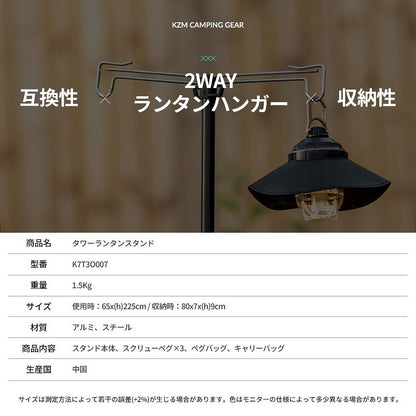 KZM タワー ランタンスタンド ランタンハンガー ランタンアクセサリー カズミ アウトドア KZM OUTDOOR TOWER LANTERN STAND