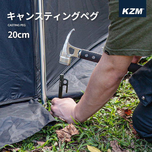 KZM Casting Pegs 20cm Set of 4 Tent Tarp Pegs Peg Set Strong and Durable Kazumi Outdoor KZM OUTDOOR CASTING PEG 20cm