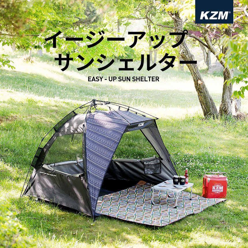 KZM Easy Up 遮陽帳篷 3 至 4 人一鍵帳篷遮陽 Kazumi 戶外 KZM 戶外 EASY UP SUN SHELTER