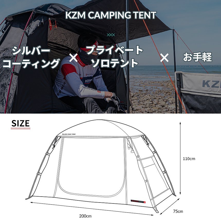 KZM New Black Cotton Tent, Tent for 1 person, Solo tent, Small tent, Raised floor, Kazumi, Outdoor, KZM OUTDOOR NEW BALCK COT TENT