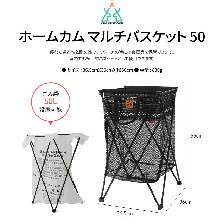 KZM Multi Basket 50 Laundry Basket Laundry Basket Basket Kazumi Outdoor KZM OUTDOOR HOMECAMP MULTI BASKET 50