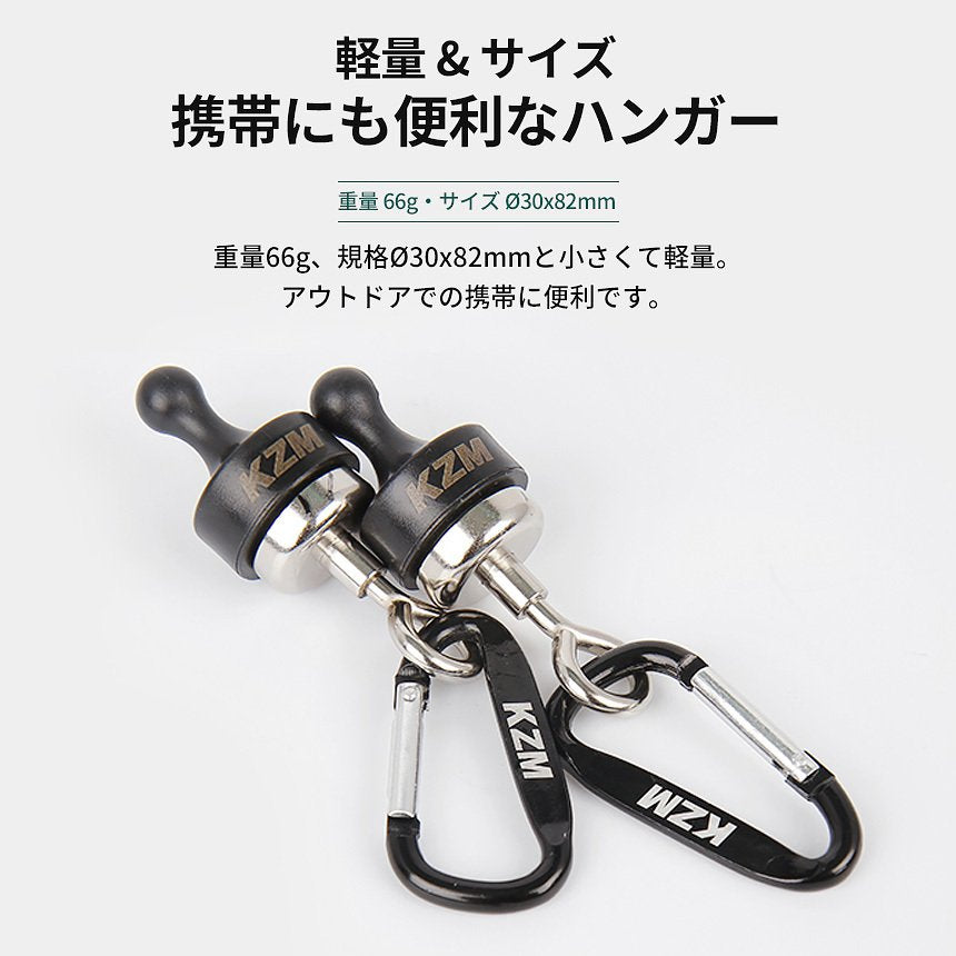 KZM マグネット ハンガー カラビナ付 マグネチックハンガー カズミ アウトドア KZM OUTDOOR MAGNETIC HANGER