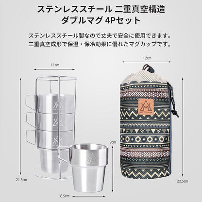 KZM Double Mug 4P Set Mugs Cups 4 pieces Vacuum Mug Stainless Steel Mug Set Kazumi Outdoor KZM OUTDOOR DOUBLE MUG 4P SET