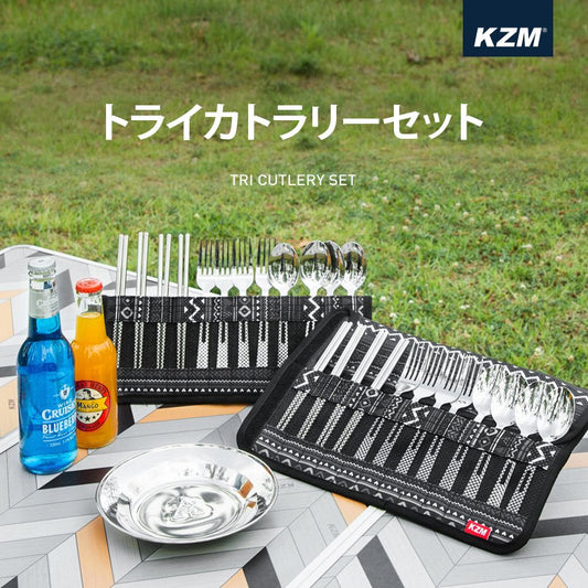 KZM Tri Cutlery Set Stainless Steel Spoon Fork Chopsticks 3-Piece Set Kazumi Outdoor KZM OUTDOOR TRI CUTLERY SET