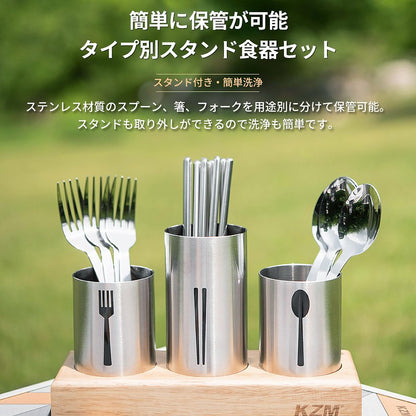 KZM Premium Cutlery Set Tableware Set for 4 people Chopsticks Fork Spoon Tableware Stand Kazumi Outdoor KZM OUTDOOR PREMIUM CUTLERLY SET