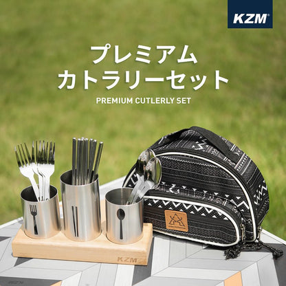 KZM Premium Cutlery Set Tableware Set for 4 people Chopsticks Fork Spoon Tableware Stand Kazumi Outdoor KZM OUTDOOR PREMIUM CUTLERLY SET