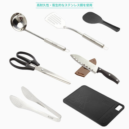 KZM chef kitchen tool set cooking utensils knife scissors ladle cutting board rice scoop spatula Kazumi outdoor KZM OUTDOOR CHEF KITCHEN TOOL SET