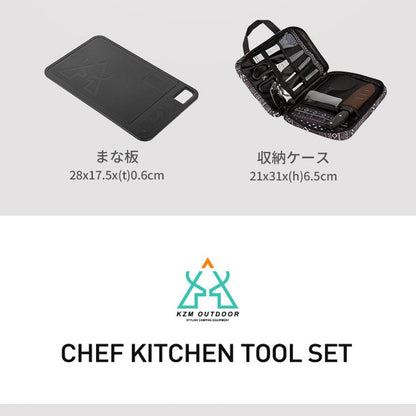 KZM chef kitchen tool set cooking utensils knife scissors ladle cutting board rice scoop spatula Kazumi outdoor KZM OUTDOOR CHEF KITCHEN TOOL SET