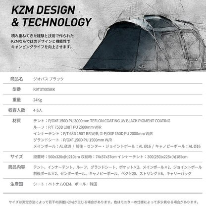 KZM Geopath 帳篷黑色遮光塗層 4-5 人圓頂帳篷全封閉防水布 Kazumi 戶外 KZM OUTDOOR GEOPATH