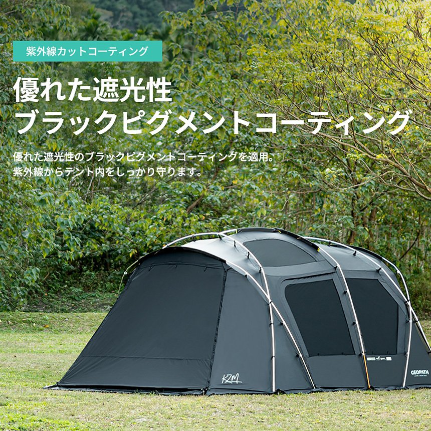 KZM Geopath 帳篷黑色遮光塗層 4-5 人圓頂帳篷全封閉防水布 Kazumi 戶外 KZM OUTDOOR GEOPATH