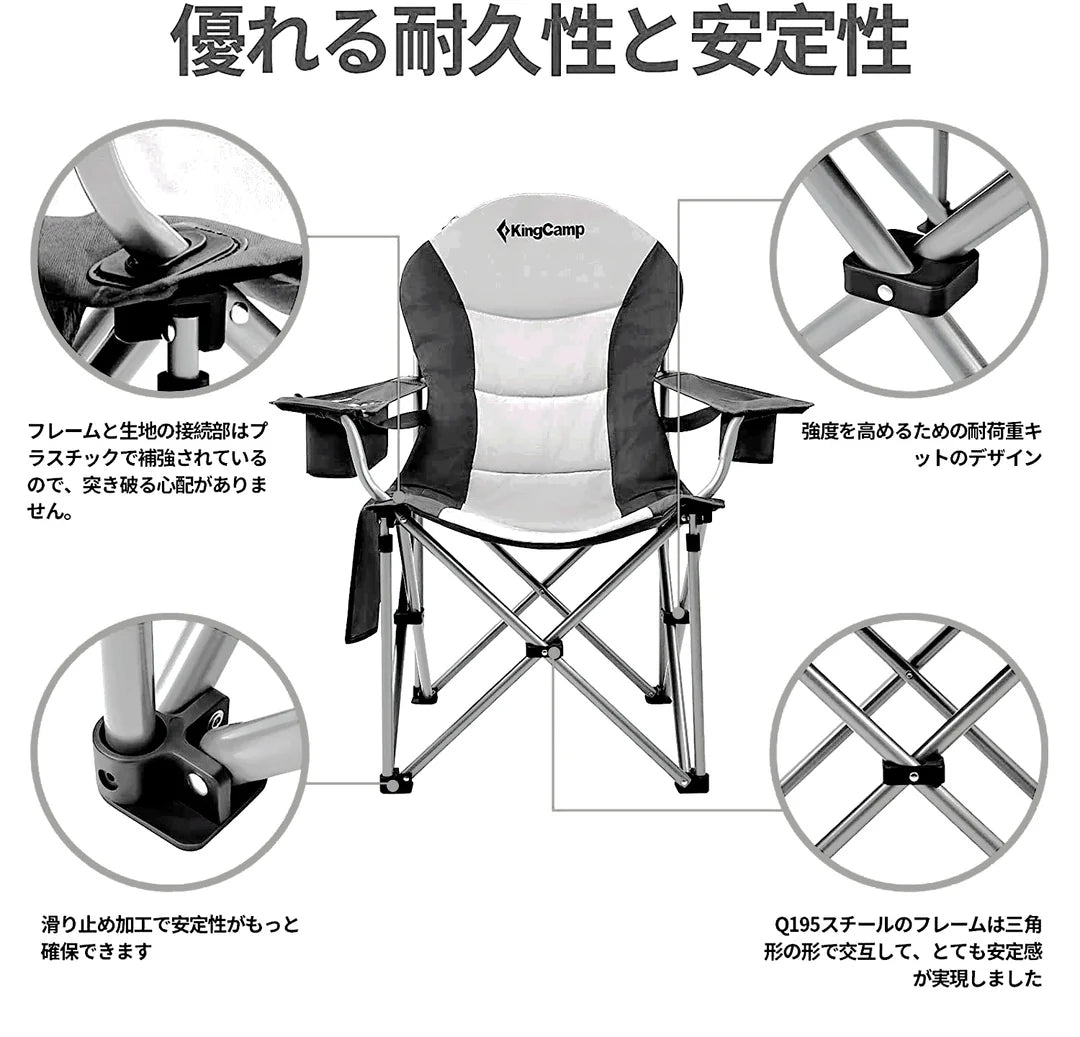 【KingCamp｜キングキャンプ】ハイバック キャンピングアームチェア｜折りたたみチェア 耐荷重160kg 肘掛け付き