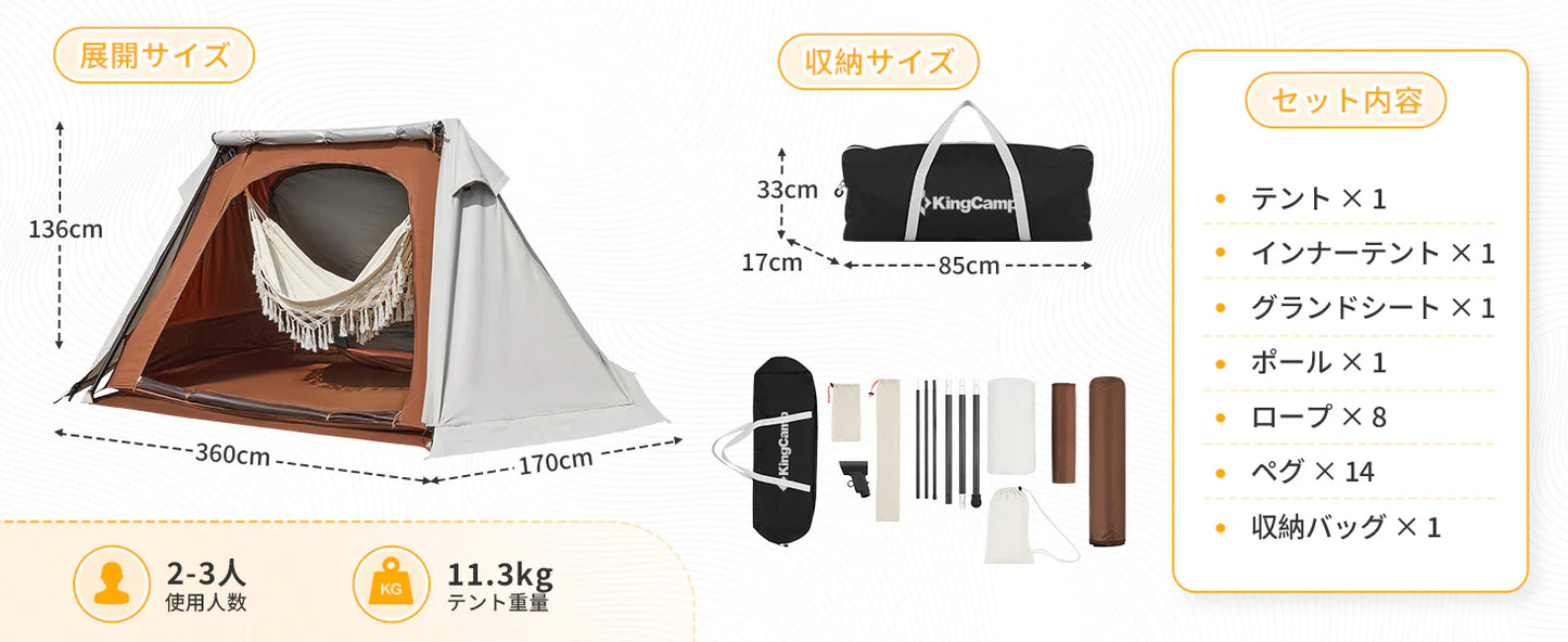 【KingCamp｜キングキャンプ】バリ・ハンモック・テントセット 子供用ハンモック付き（ベージュ×ブラック×ホワイト）