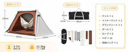 【KingCamp｜キングキャンプ】バリ・ハンモック・テントセット 子供用ハンモック付き（ベージュ×ブラック×ホワイト）