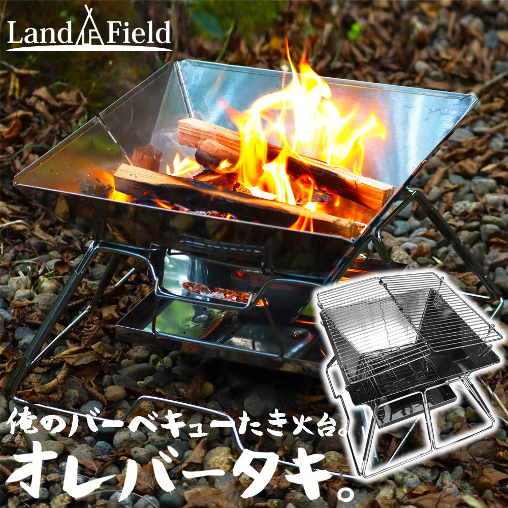 LandField Landfield Barbecue Bonfire Stand Olevertaki Stainless Steel Bonfire Stand Direct Fire Bonfire Stand LF-BS020