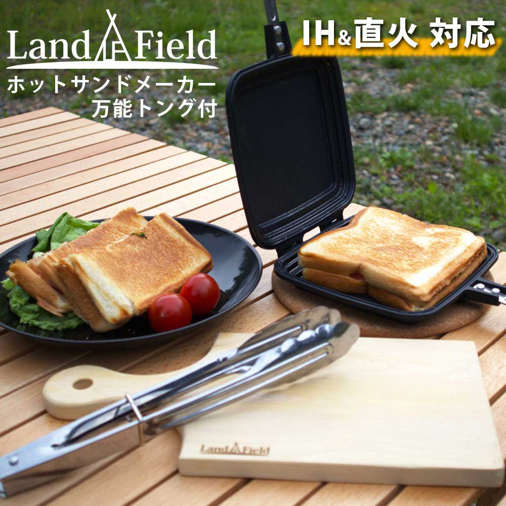 LandField 熱製砂機多用途鉗套裝明火 IH 相容三明治烤架分離式 LF-HOTSET010