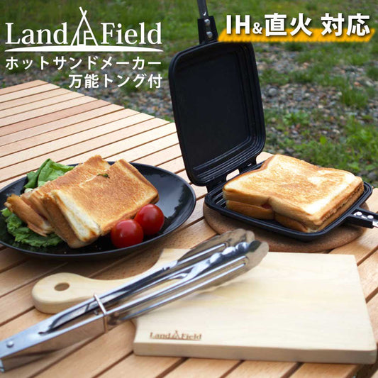 LandField Hot Sandwich Maker, Multi-Purpose Tong Set, Direct Fire, IH Compatible, Sandwich Grill, Separate, LF-HOTSET010