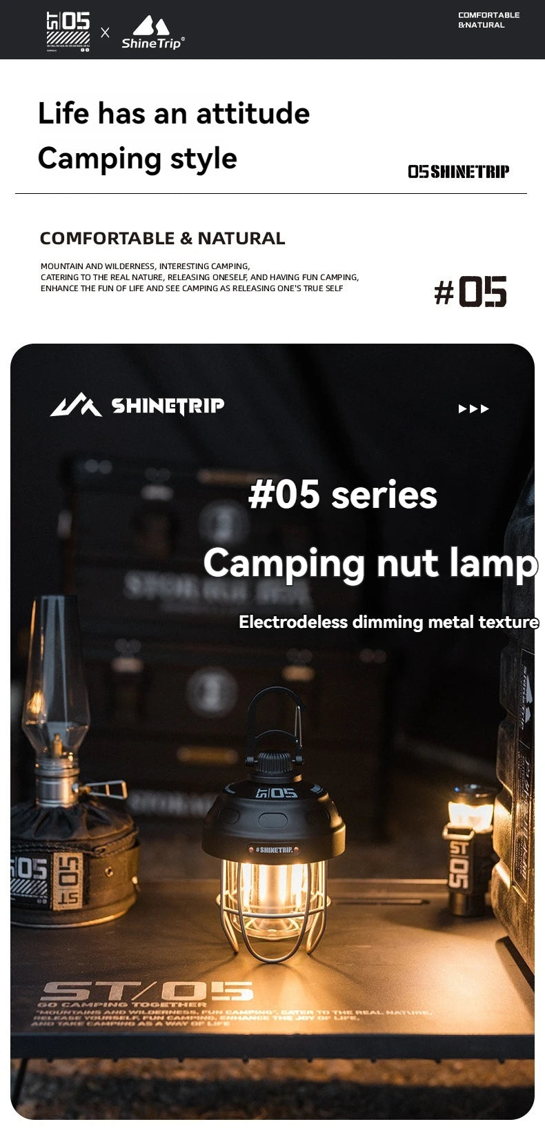 山趣（ShineTrip） ST-05シリーズ ナットライト（Nut Light）3色（Black／Green／Sand）