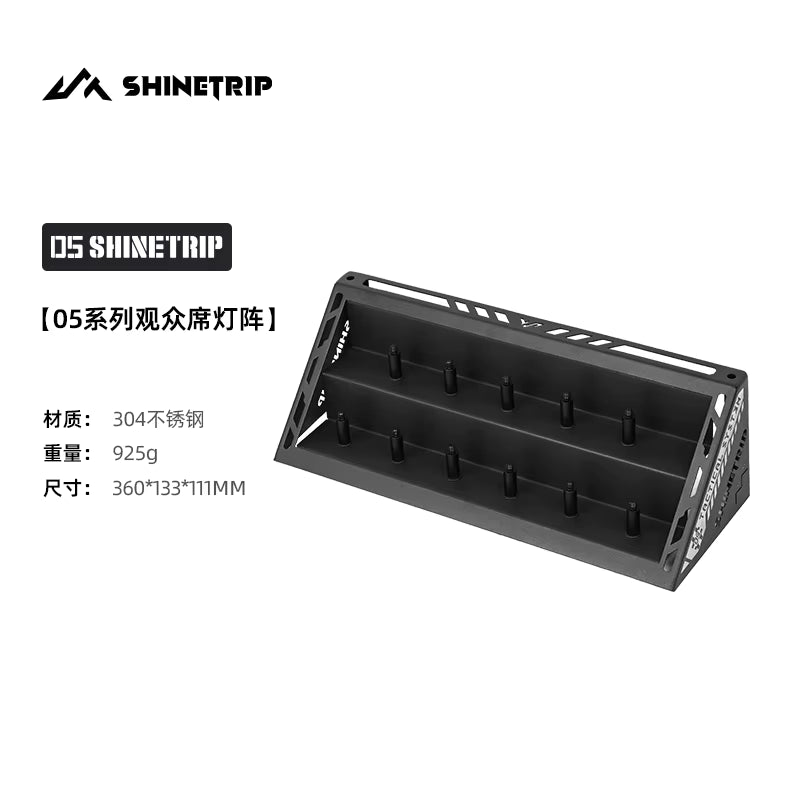 山趣（ShineTrip） ST-05シリーズ ランプアレイ（フォートレス／オーディトリアム）ブラック