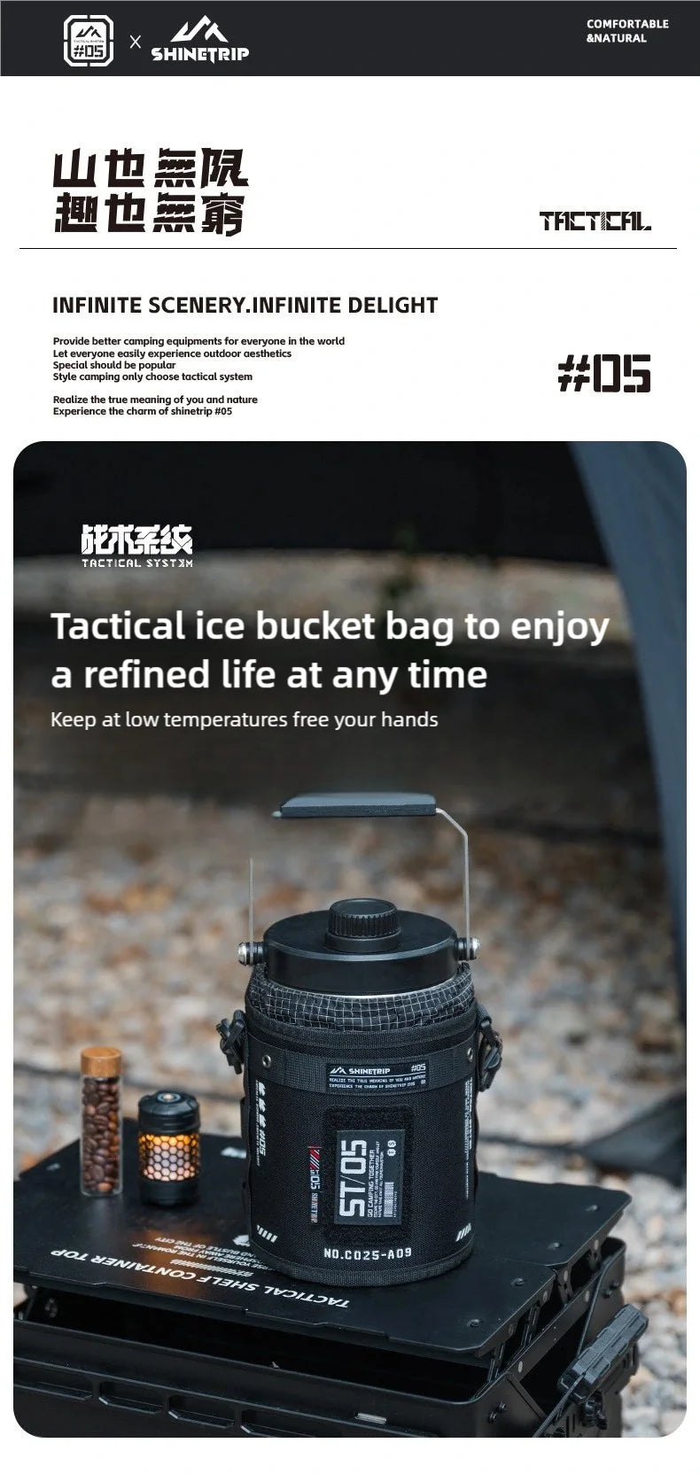 山趣（ShineTrip） #05シリーズ タクティカル アイスバケットバッグ＆バケットバッグ（5L／12.9L）