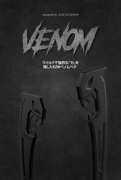 KZM ベノムペグ 230mm 330mm テントペグ ペグハンマー カズミ アウトドア KZM OUTDOOR VENOM PEG