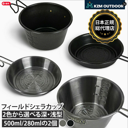 KZM Field Craft Sierra 杯 2P 套裝 不銹鋼馬克杯套裝 杯子 Kazumi Outdoor KZM OUTDOOR Field CRAFT SIERRA CUP 2P SET