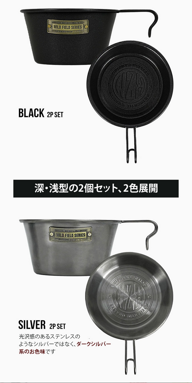 KZM Field Craft Sierra 杯 2P 套裝 不銹鋼馬克杯套裝 杯子 Kazumi Outdoor KZM OUTDOOR Field CRAFT SIERRA CUP 2P SET