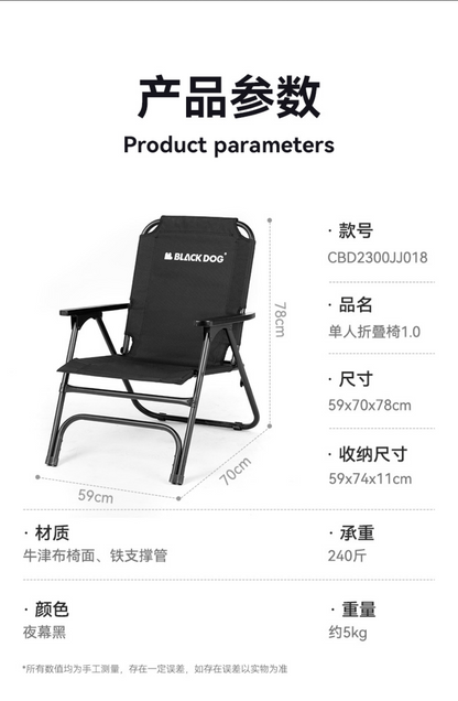 BLACKDOG Black Dog Single Folding Chair CBD2300JJ018