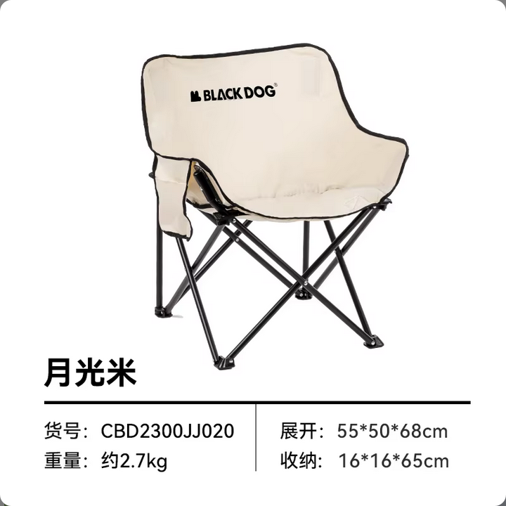 BLACKDOG Floating Moon Chair Folding Chair CBD2300JJ020 CBD2300JJ018